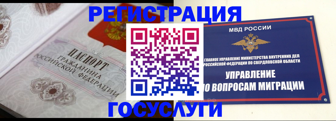 регистрация для дет. сада в Арамили