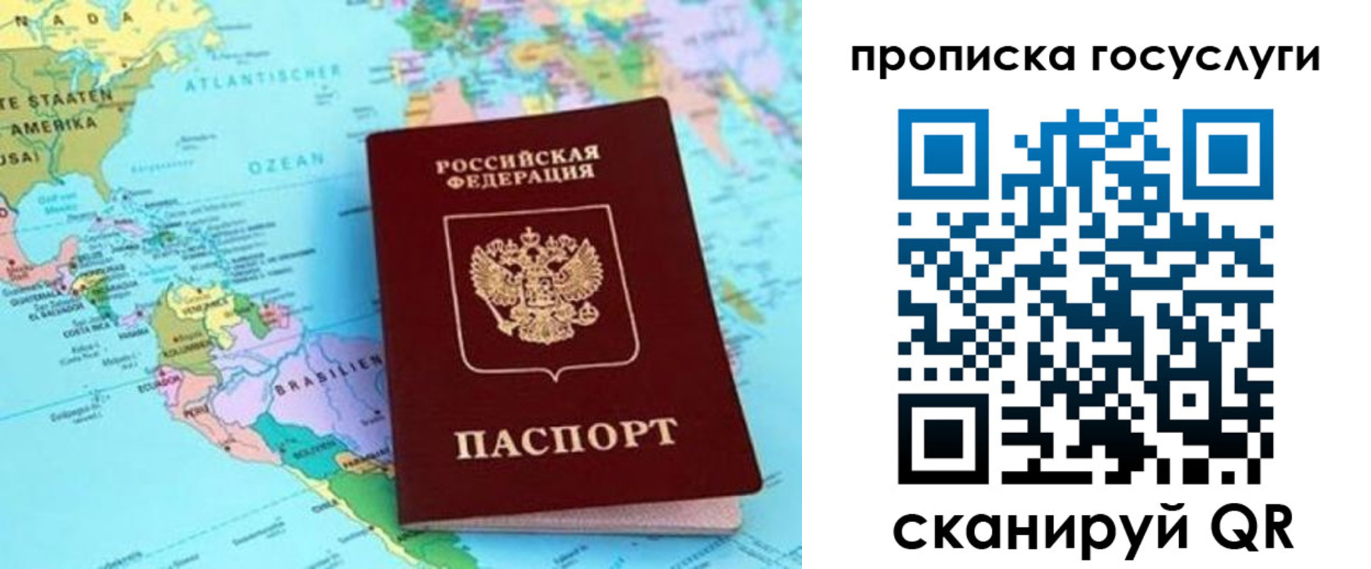 где прописаться в Арамили