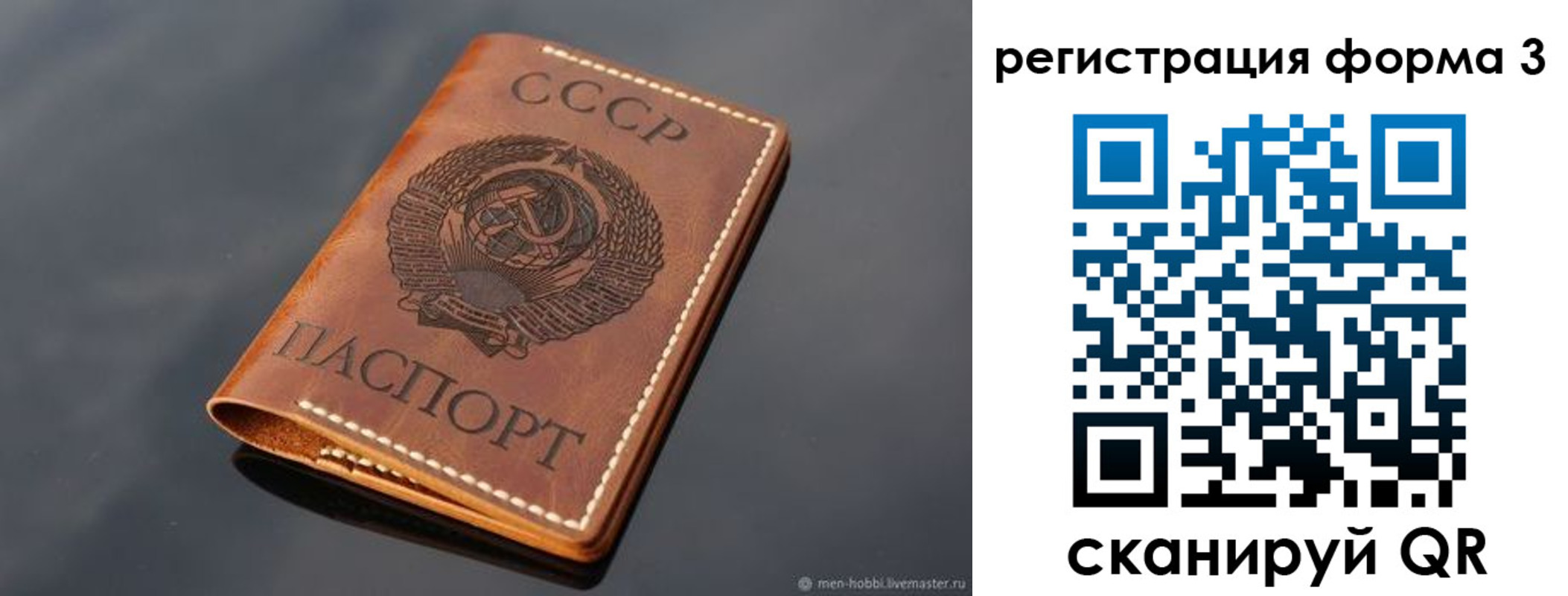 временная регистрация в Арамили