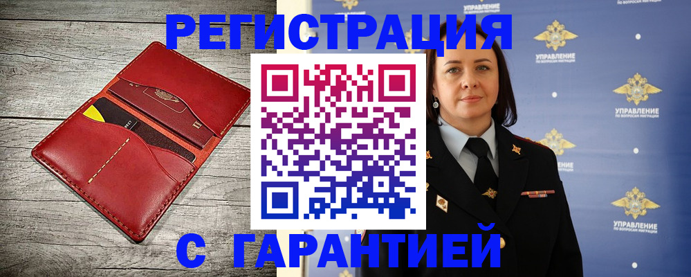 прописка поиск в Арамили