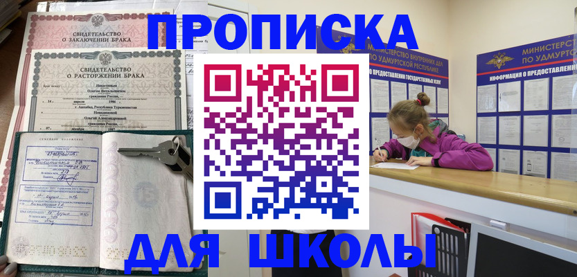 временная регистрация недорого в Арамили