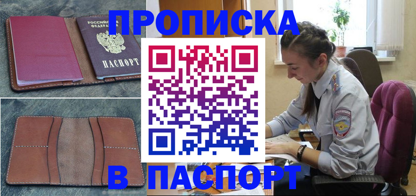 временная регистрация адрес в Арамили