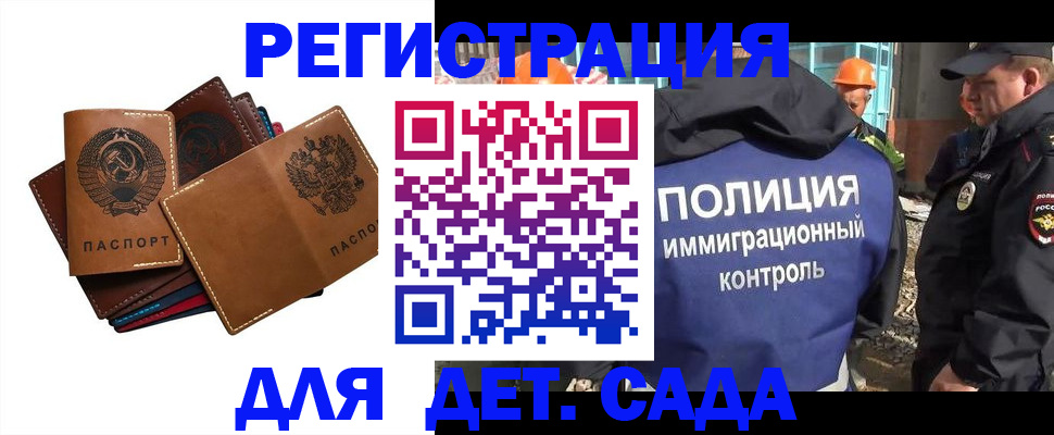 временная регистрация в Арамили