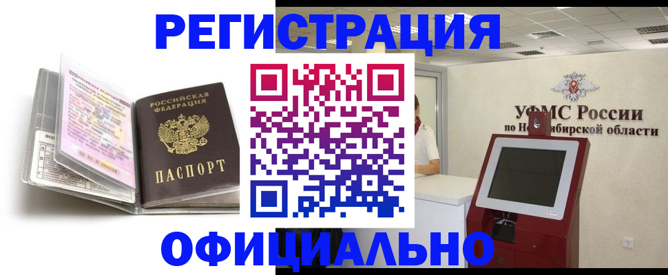 временная регистрация поиск в Арамили