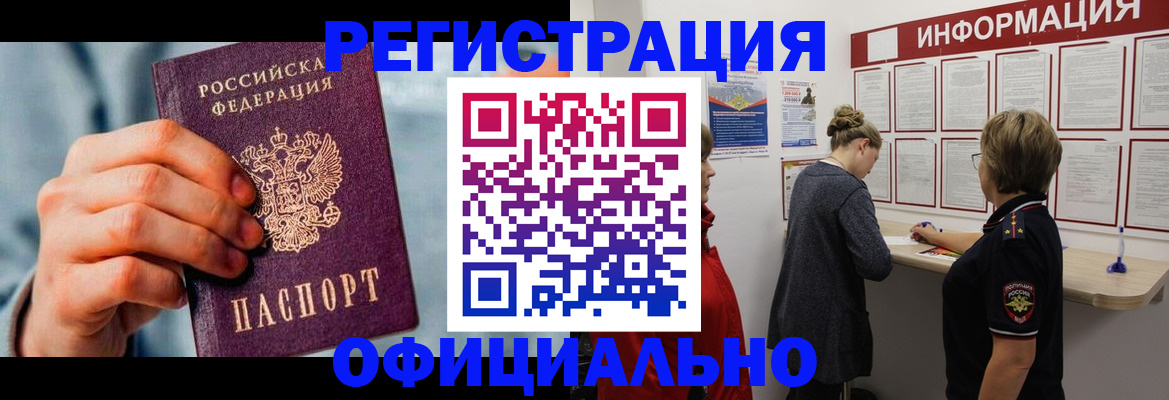 прописка для военкомата в Арамили