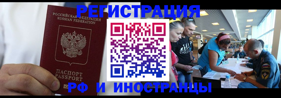 купить прописку в Арамили