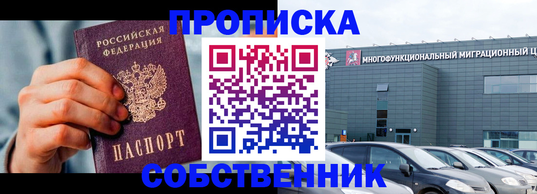 миграционный учет в Арамили
