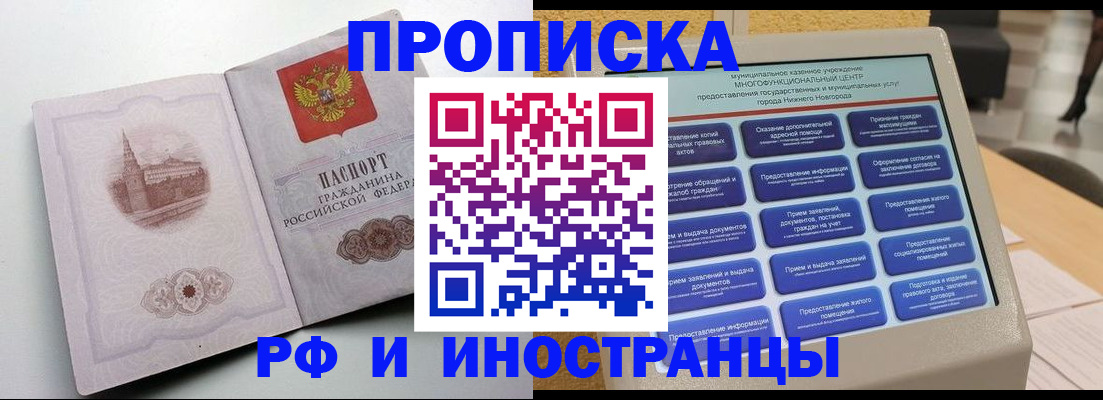 прописка поиск в Арамили